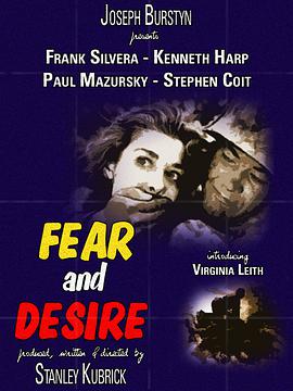 恐惧与欲望 Fear and Desire
