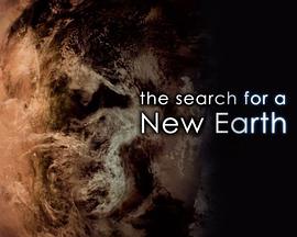 探索新地球 The Search For A New Earth