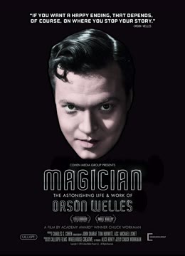 魔术师：奥逊·威尔斯惊人的生活与工作