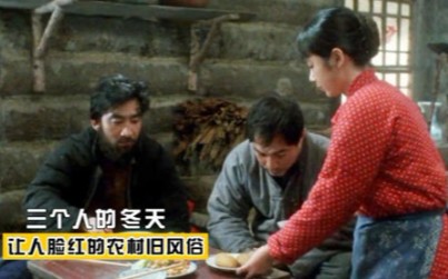 《三个人的冬天》该片讲述了伐木工人魏大山和妻子以及徒弟黑塔之间的爱恨情仇的故事