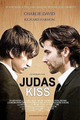 犹大之吻2011