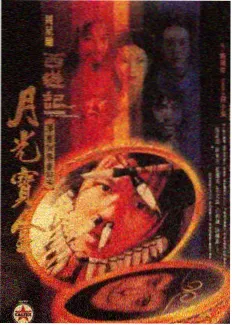 荆州古城观星台台基复原示意图鉴卡